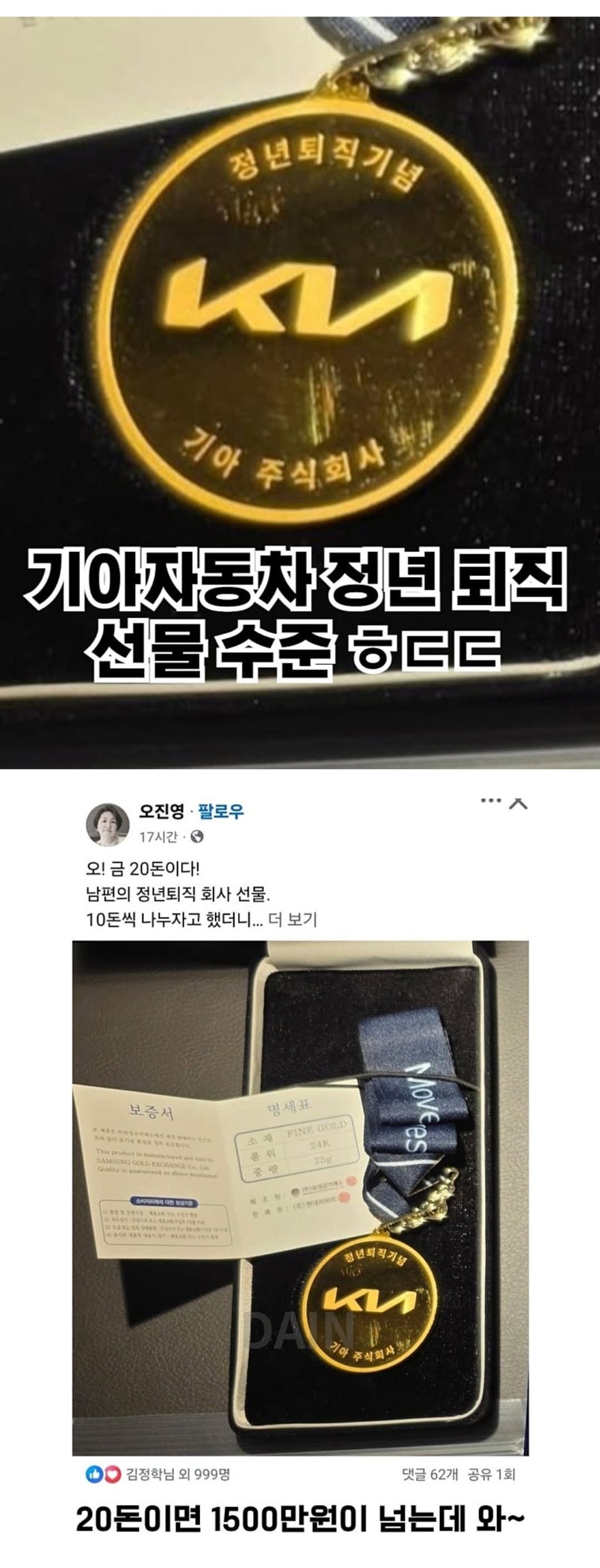 기아차-정년퇴직-선물-1-이미지