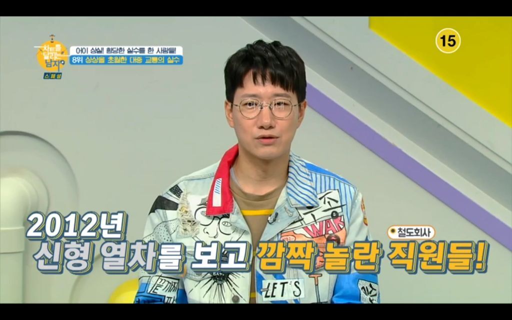 승강장에-못-들어가는-기차.jpg-3-이미지