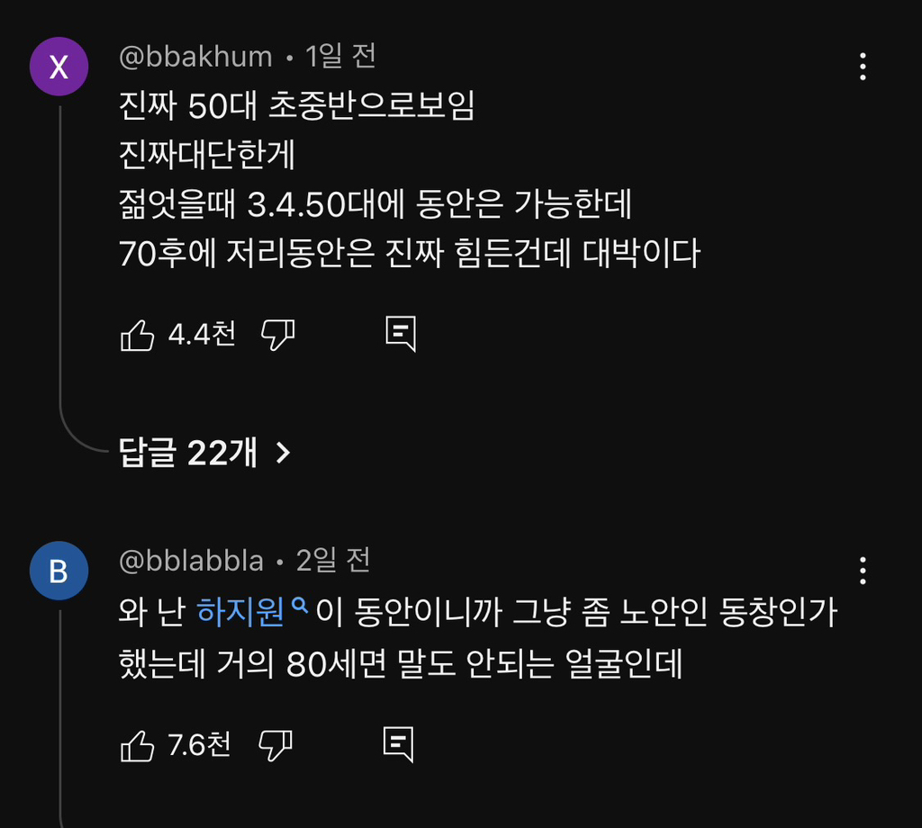 현재-모두가-충격받은-역대급-동안-6-이미지