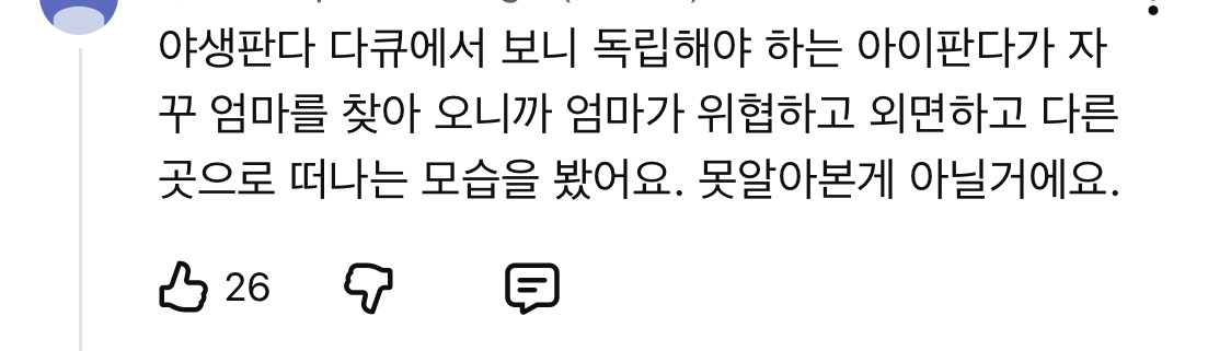 2년만에-엄마를-만난-아기판다🐼🐼-0-이미지