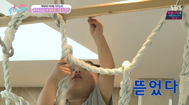 재밌게-키워지는-태오..-45-이미지