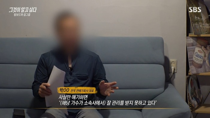 전재산-털리고-청소부로-일하는-손승연-전소속사-대표.jpg-12-이미지