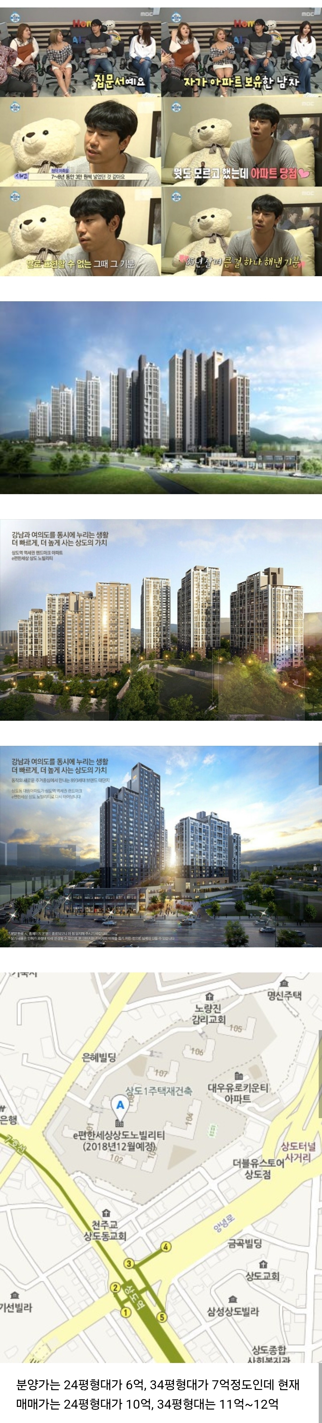 정석이라는-이시언의-상급지-갈아타기-2-이미지