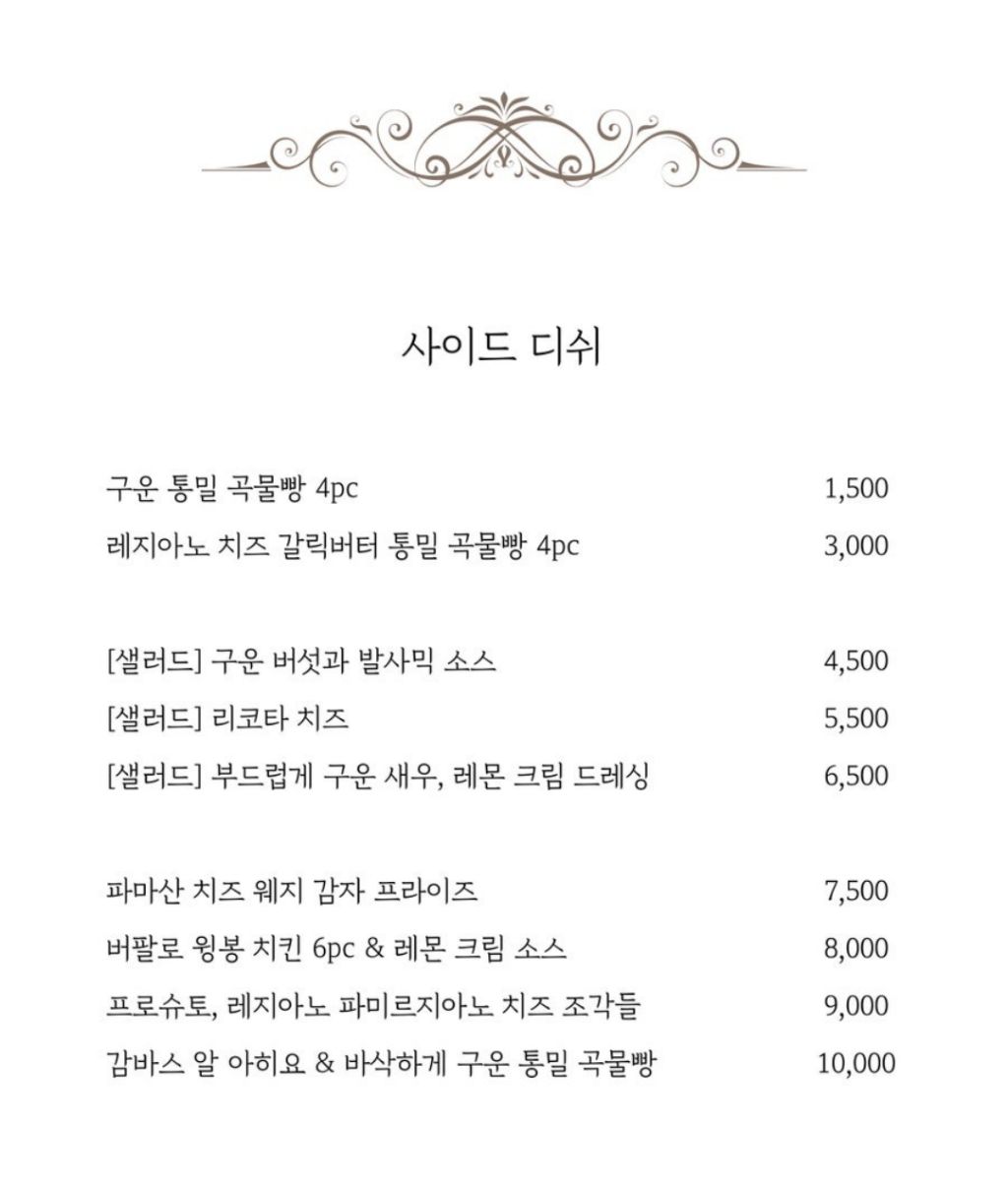 난리난-강남-파스타-집-가격-2-이미지