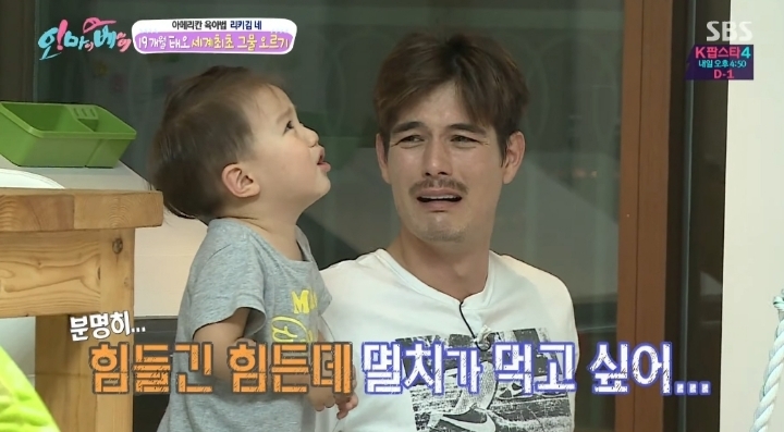 재밌게-키워지는-태오..-43-이미지