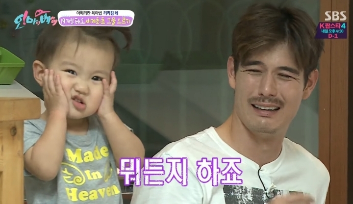 재밌게-키워지는-태오..-40-이미지