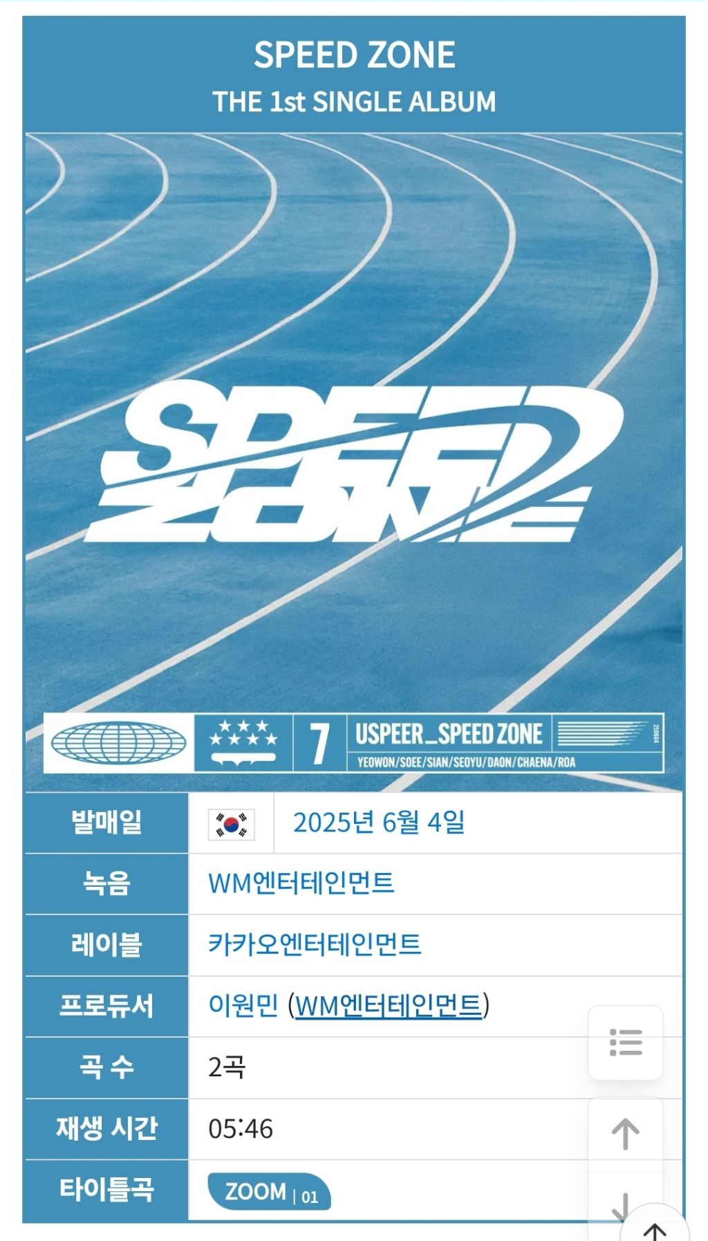 데뷔하자마자-위기라는-2025년-데뷔-여돌-11-이미지