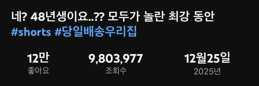 현재-모두가-충격받은-역대급-동안-0-이미지