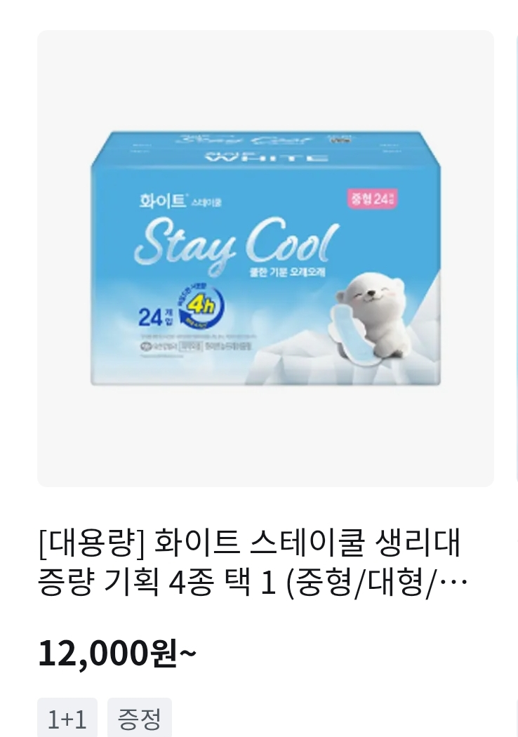 우르르-신상-출시중인-생리대-업계.jpg-1-이미지