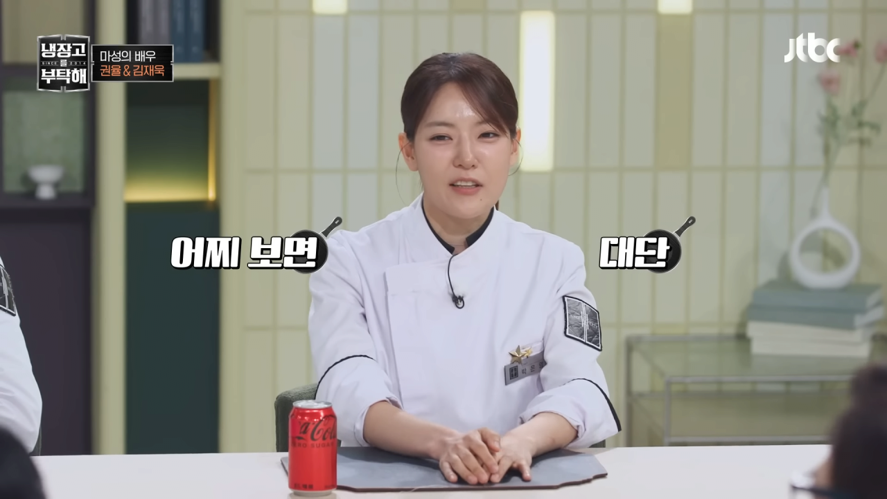 냉부해-셰프들의-아침-루틴-29-이미지