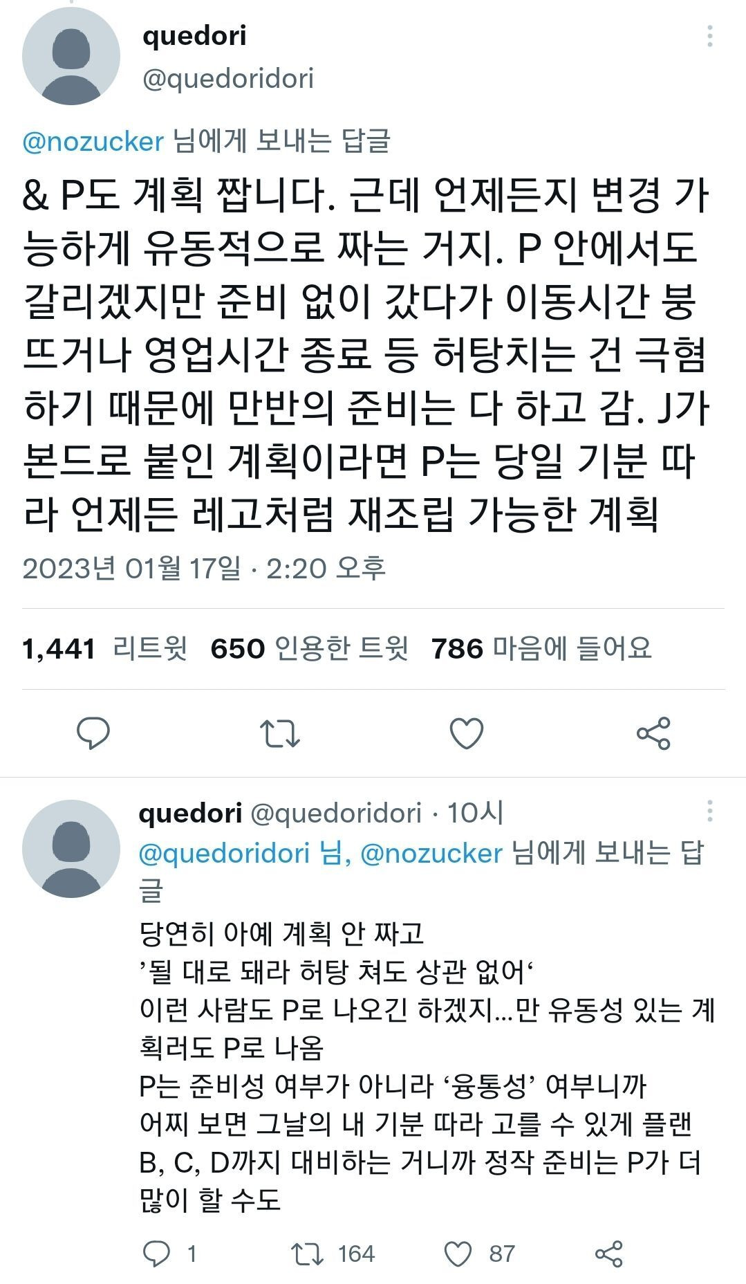 mbti에서-p와-j의-차이는-계획성의-문제가-아니다-2-이미지