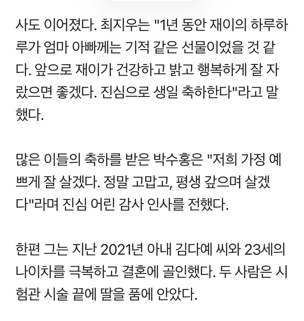 박수홍♥김다예,-시그니엘서-'초호화'-돌잔치'-"평생-갚으며-살겠다"-2-이미지