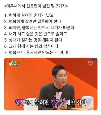 신동엽의-인생명언들-1-이미지