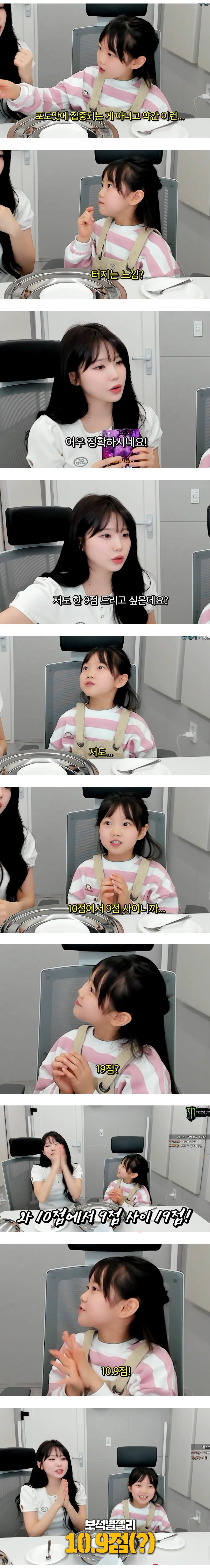 젤리-박사님-모시고-방송한-우정잉-젤리-맛평가-3-이미지