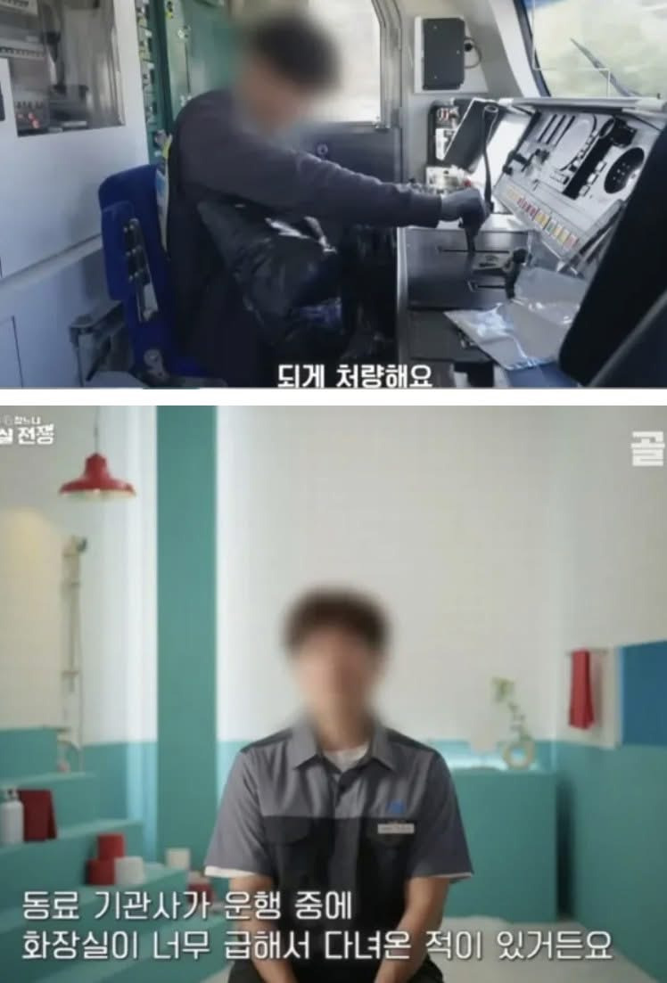 매우-심각하다는-한국-기관사-화장실-문제-5-이미지