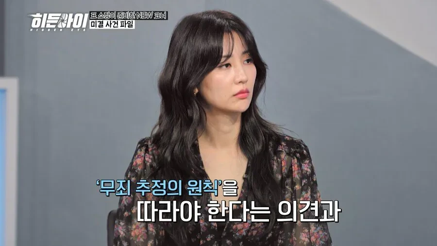 공개수배-방송이-사라진-이유-2-이미지