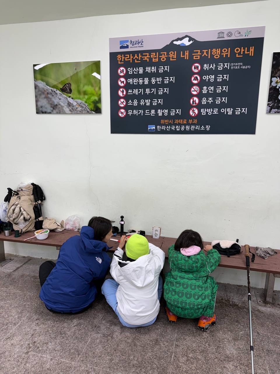 한라산-다녀온-김나영네-가족.jpg-6-이미지