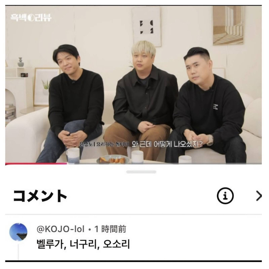 흑백요리사-리뷰에-달린-일본어-댓글-0-이미지