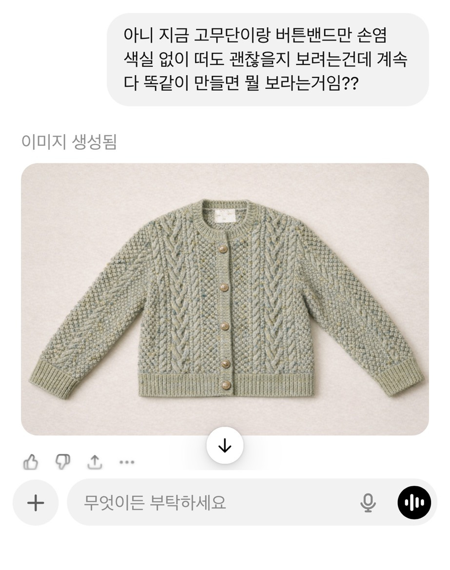 챗지피티한테-나-그려보라고했더닠ㅋㅋㅋ-1-이미지