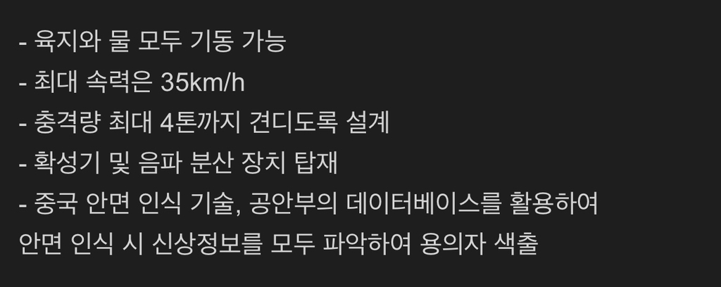 중국-공안,-첨단-기술-적용-로봇-경찰-도입…GIF-6-이미지