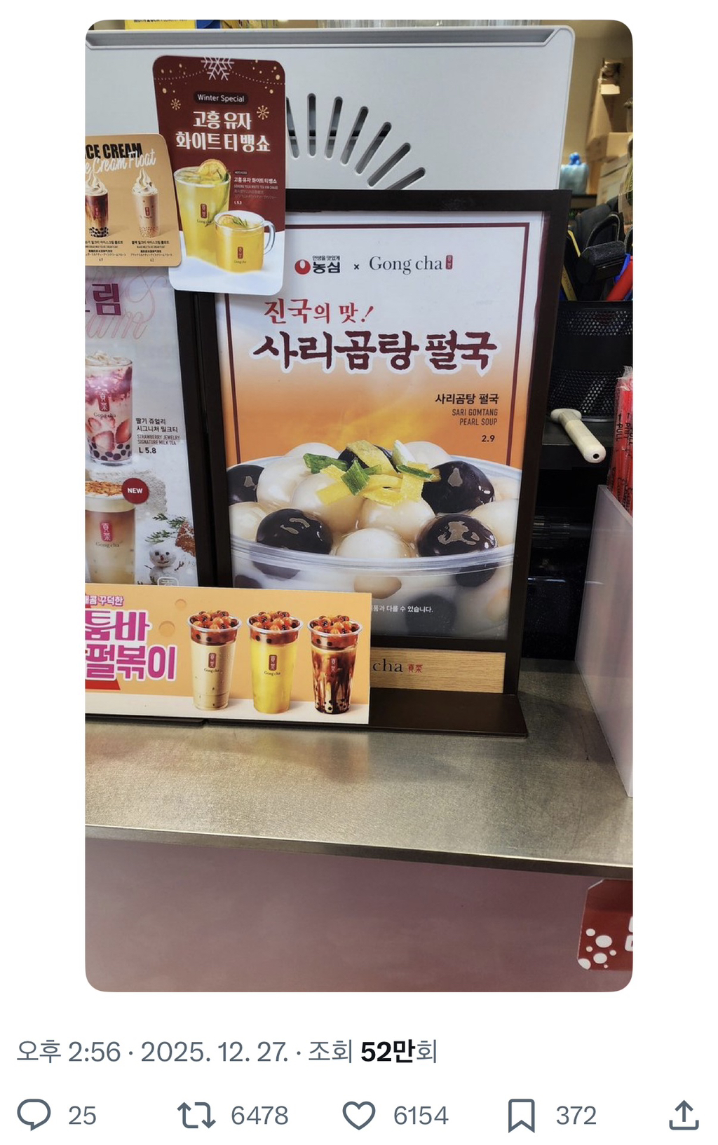 공차-사리-곰탕-펄국-0-이미지