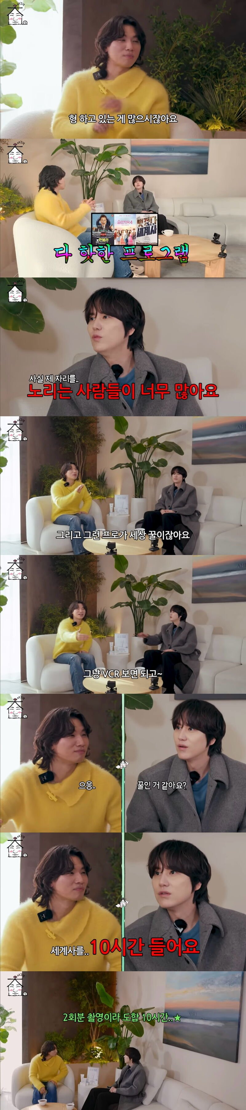 규현:-연예인들-VCR보는게-마냥-꿀은-아님-0-이미지