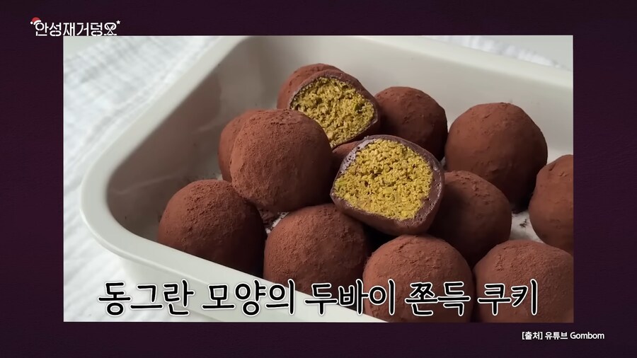 안성재-두쫀쿠-논란-요약-23-이미지