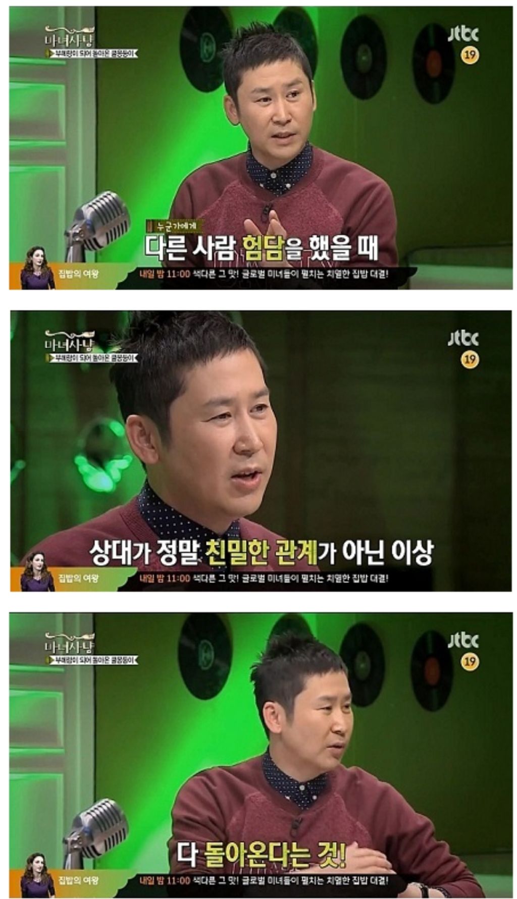 신동엽의-인생명언들-2-이미지