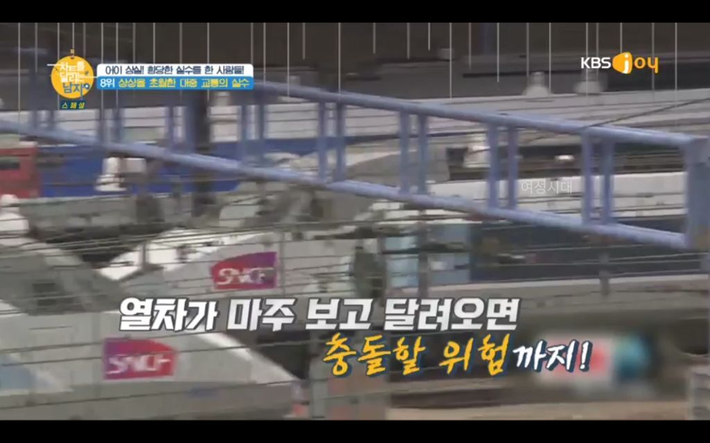 승강장에-못-들어가는-기차.jpg-11-이미지