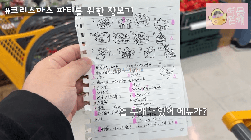 남편을-위해-크리스마스-요리-준비한-와이프-1-이미지