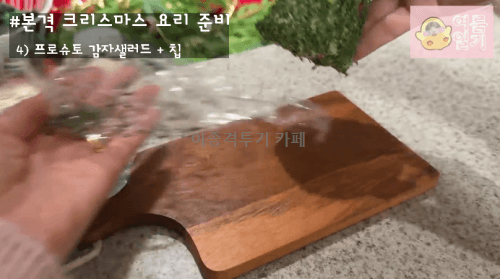 남편을-위해-크리스마스-요리-준비한-와이프-12-이미지