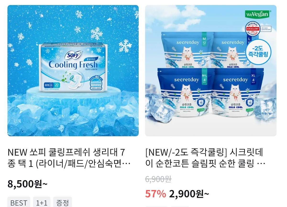 우르르-신상-출시중인-생리대-업계.jpg-0-이미지