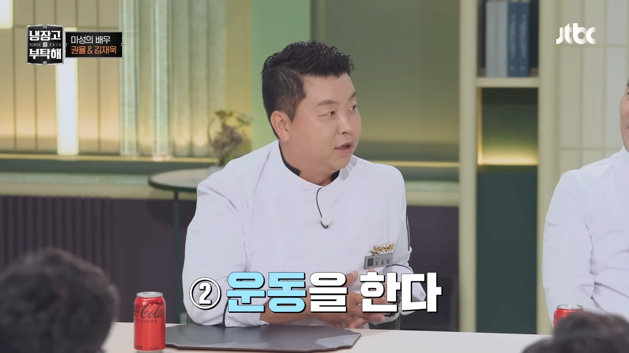 냉부해-셰프들의-아침-루틴-52-이미지