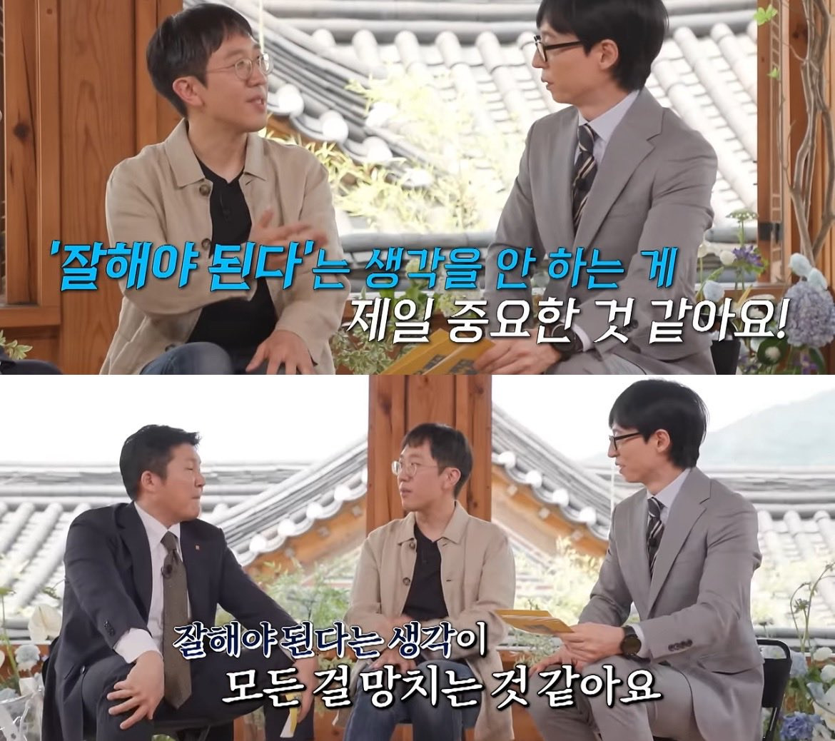 모든-걸-망치는-의외의-생각-0-이미지