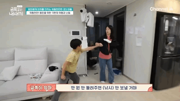 엄마-때린-금쪽이-솔루션-받고-달라진-근황.JPG-0-이미지