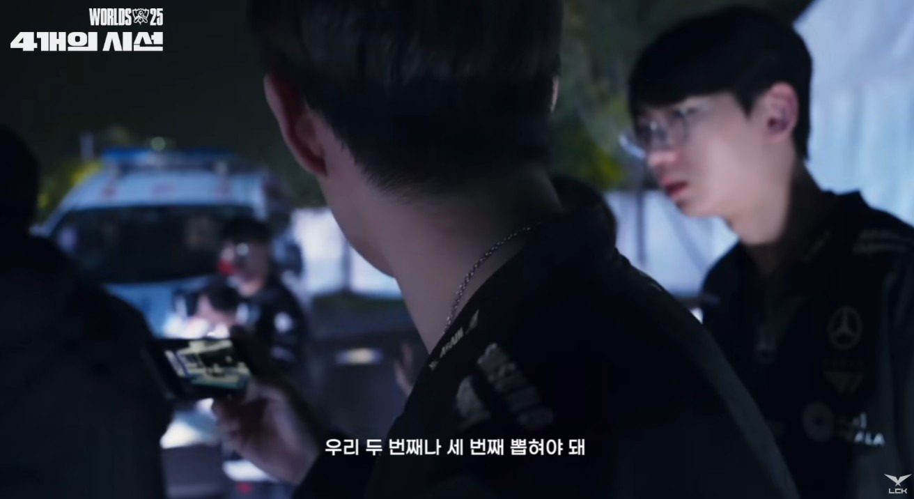 T1-vs-AL-대진-당시-선수들-반응-4-이미지