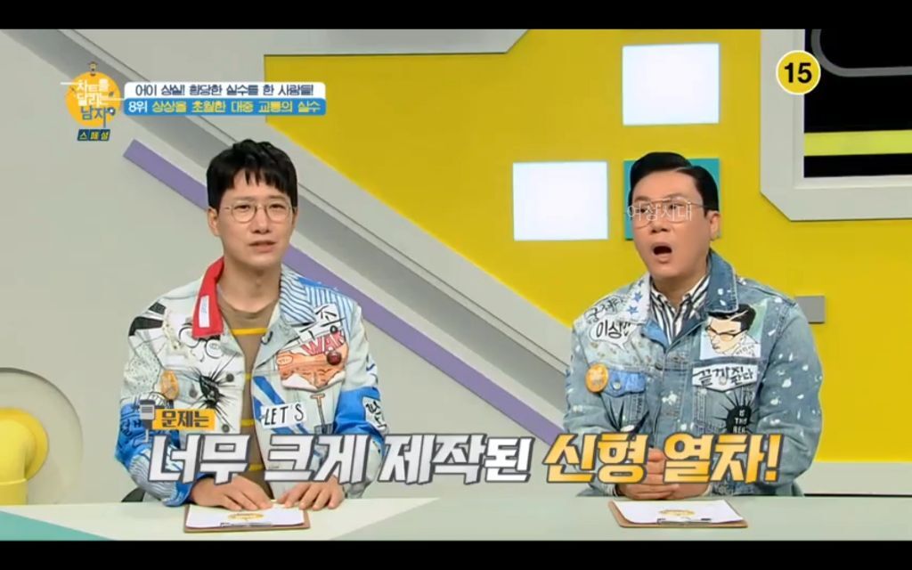 승강장에-못-들어가는-기차.jpg-5-이미지