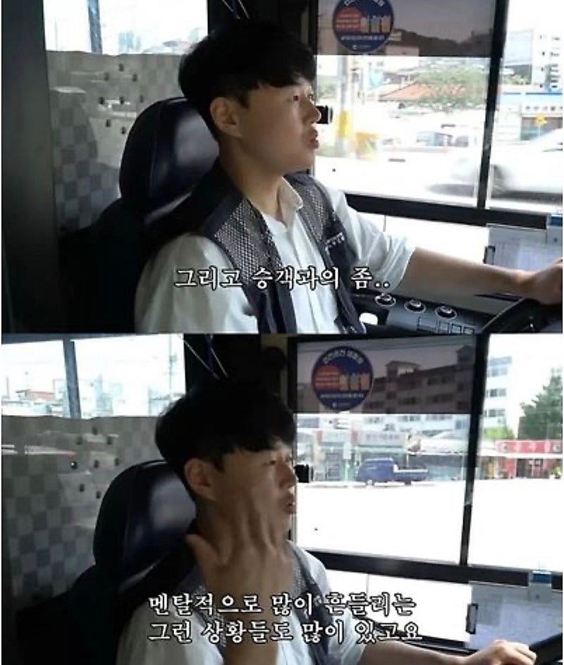 28살-버스기사의-실수령액-수준-9-이미지