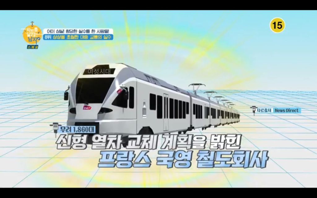 승강장에-못-들어가는-기차.jpg-2-이미지