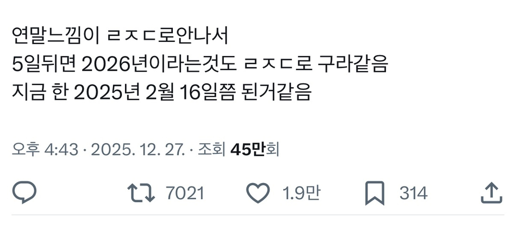 올해-연말-느낌-안-나는-거....-왜일까-...-0-이미지