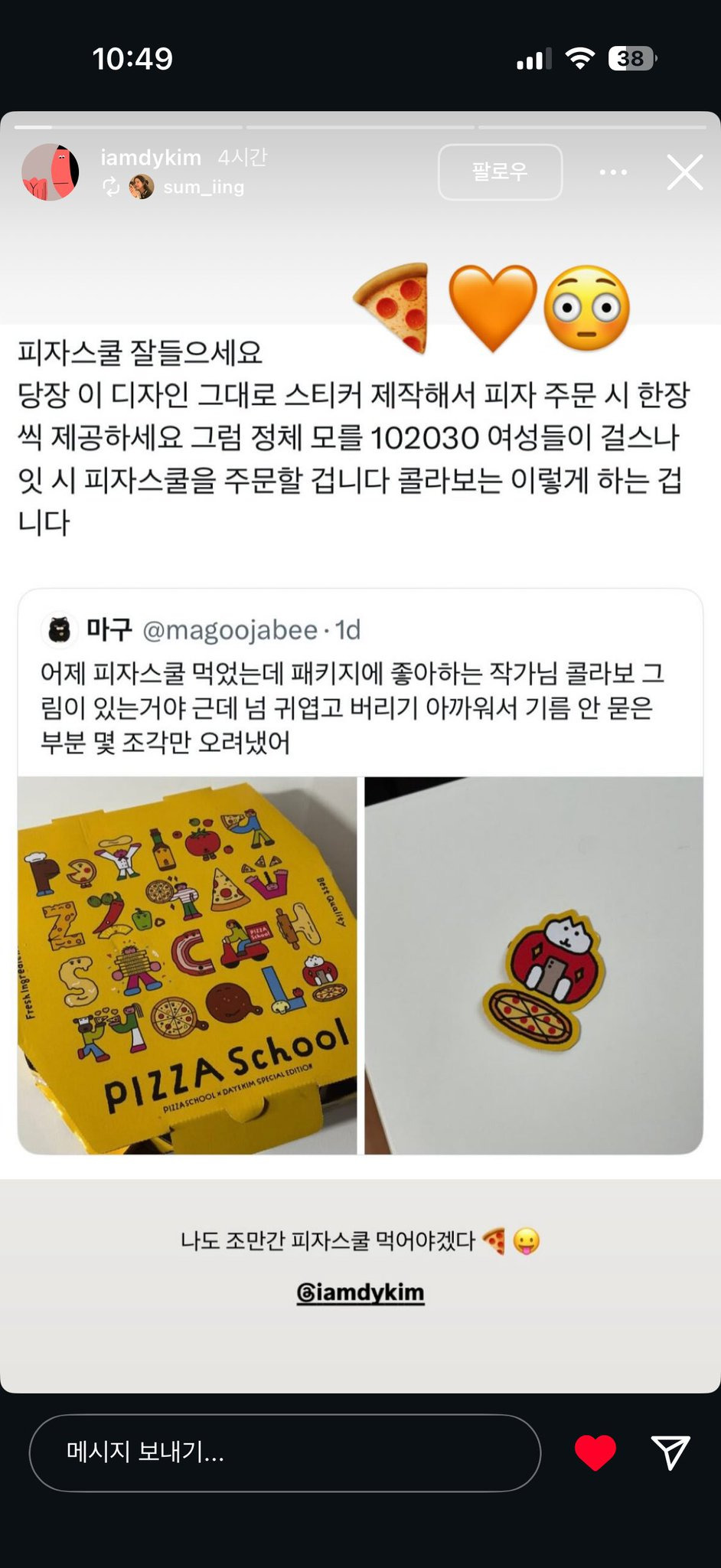 발-빠른-피자스쿨-0-이미지