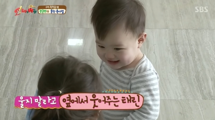 재밌게-키워지는-태오..-32-이미지