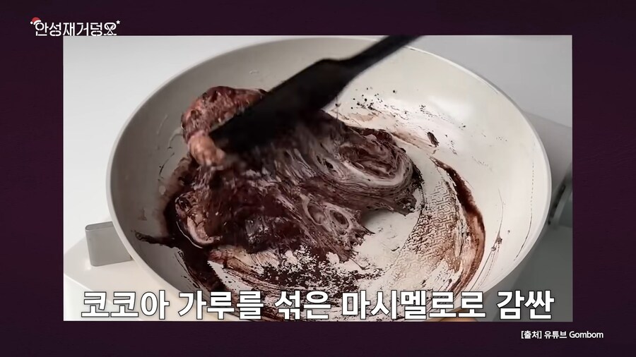 안성재-두쫀쿠-논란-요약-21-이미지