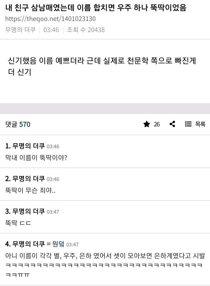 삼남매-이름이-우주-하나-뚝딱임-0-이미지