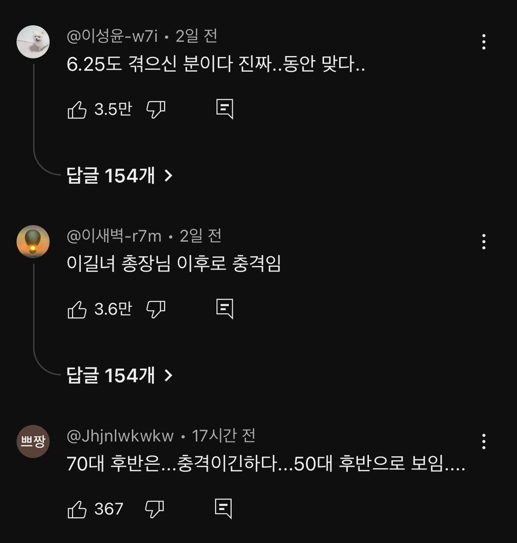 현재-모두가-충격받은-역대급-동안-3-이미지