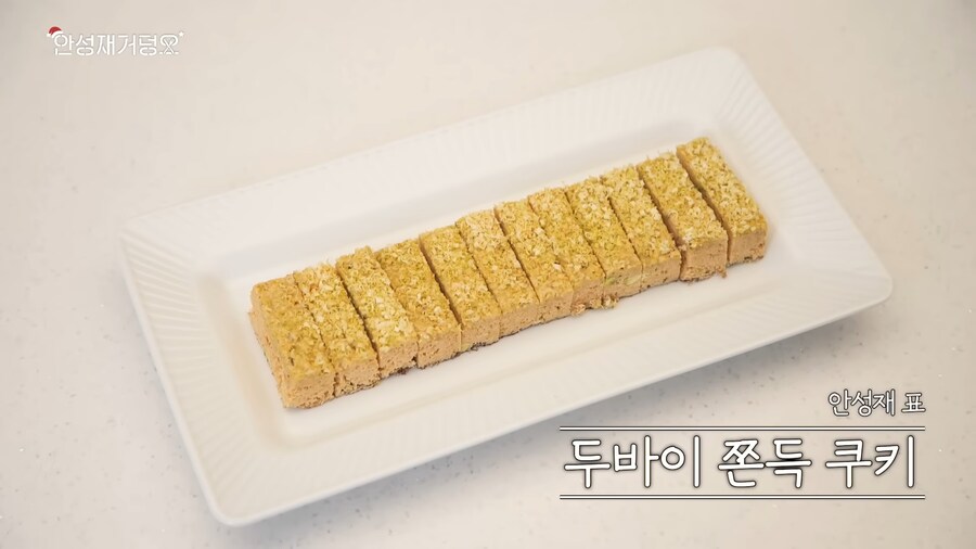 안성재-두쫀쿠-논란-요약-30-이미지