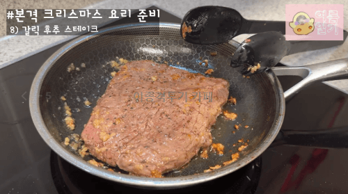 남편을-위해-크리스마스-요리-준비한-와이프-17-이미지