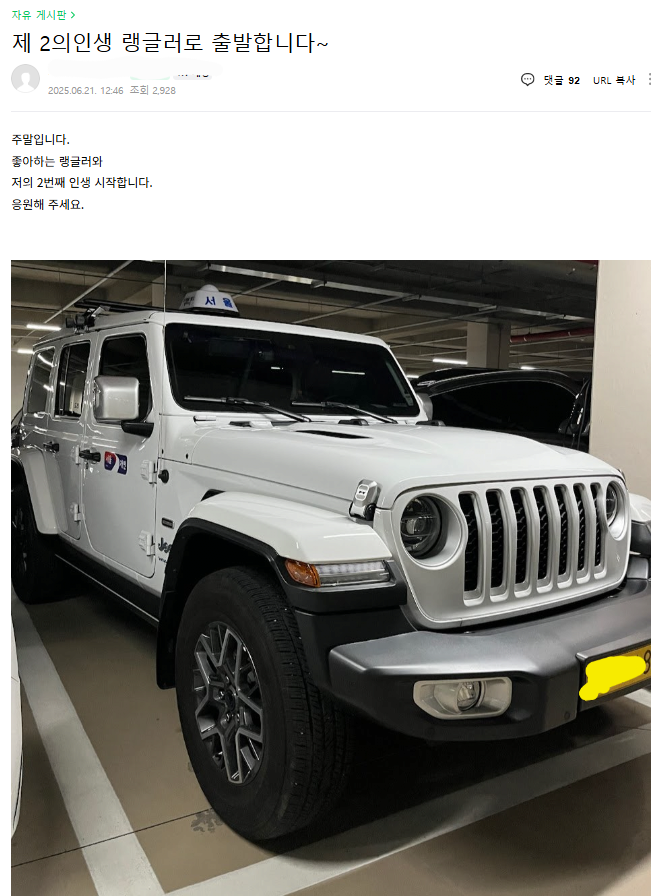 서울-랭글러-택시-차주의-정체-2-이미지