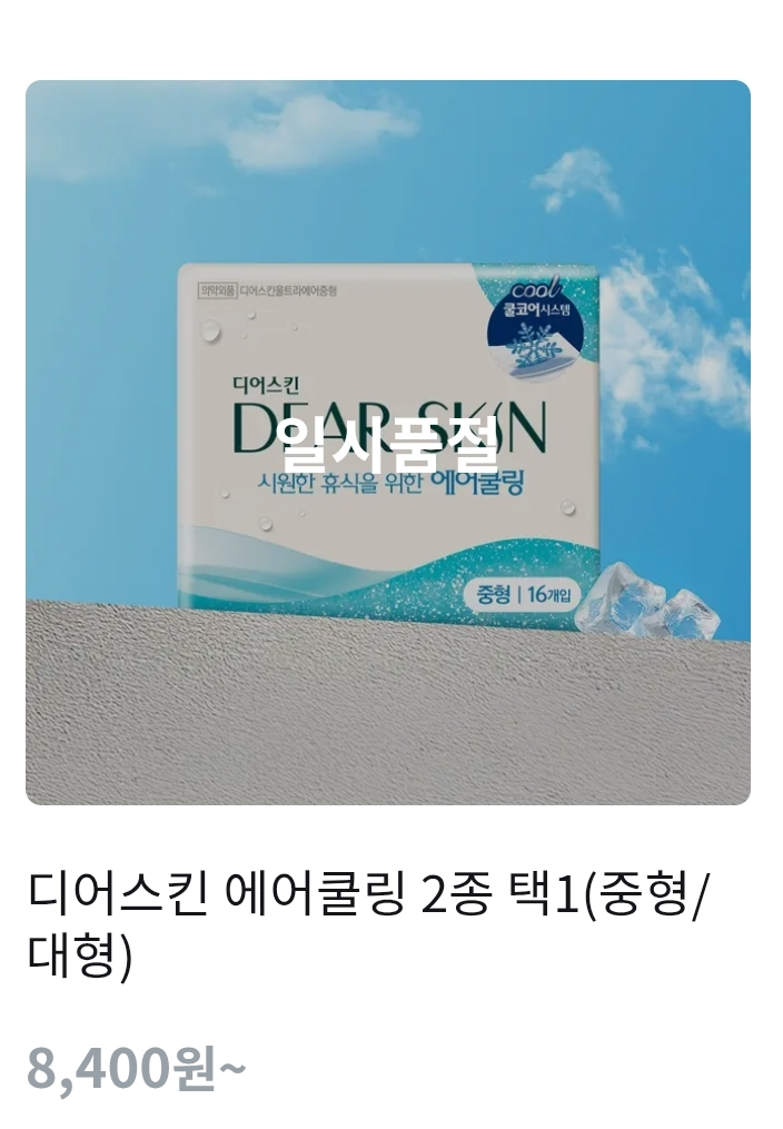 우르르-신상-출시중인-생리대-업계.jpg-2-이미지