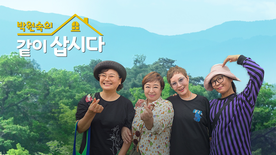 8년만에-종영하는-예능-프로-1-이미지